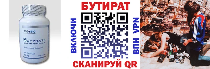 Купить закладки  Карпинск  БУТИРАТ Butirat 