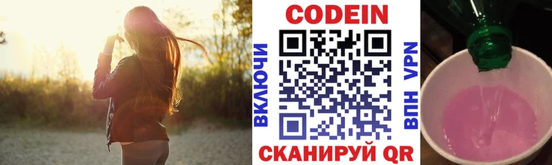 Купить  Карпинск  Кодеиновый сироп Lean Purple Drank 