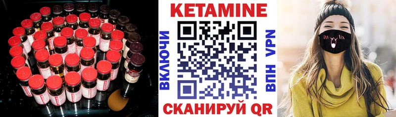 КЕТАМИН VHQ  Купить  Карпинск 